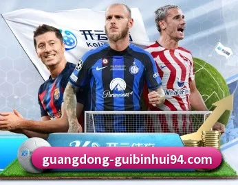 广东贵宾会 APP